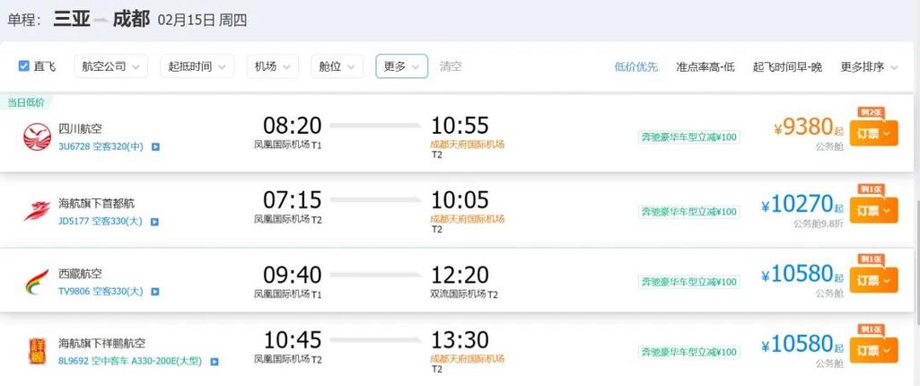 上海到三亚机票多少钱