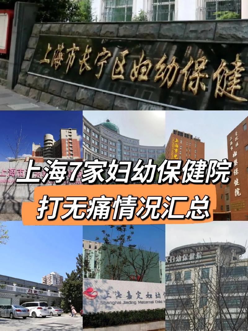 上海市妇幼保健院地址在哪里