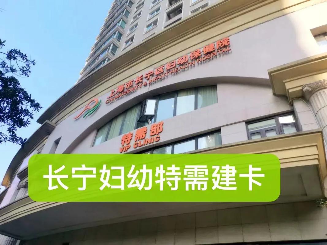 上海市妇幼保健院官网
