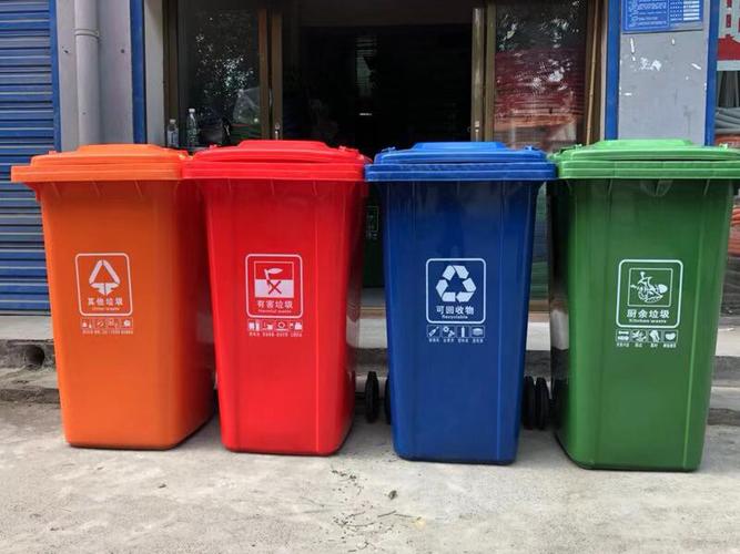 四分类垃圾桶图片