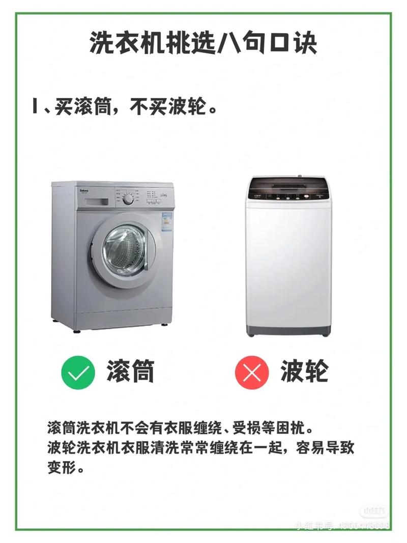 如何选购洗衣机滚筒