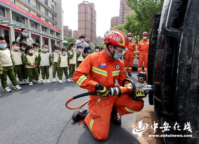 安徽消防网