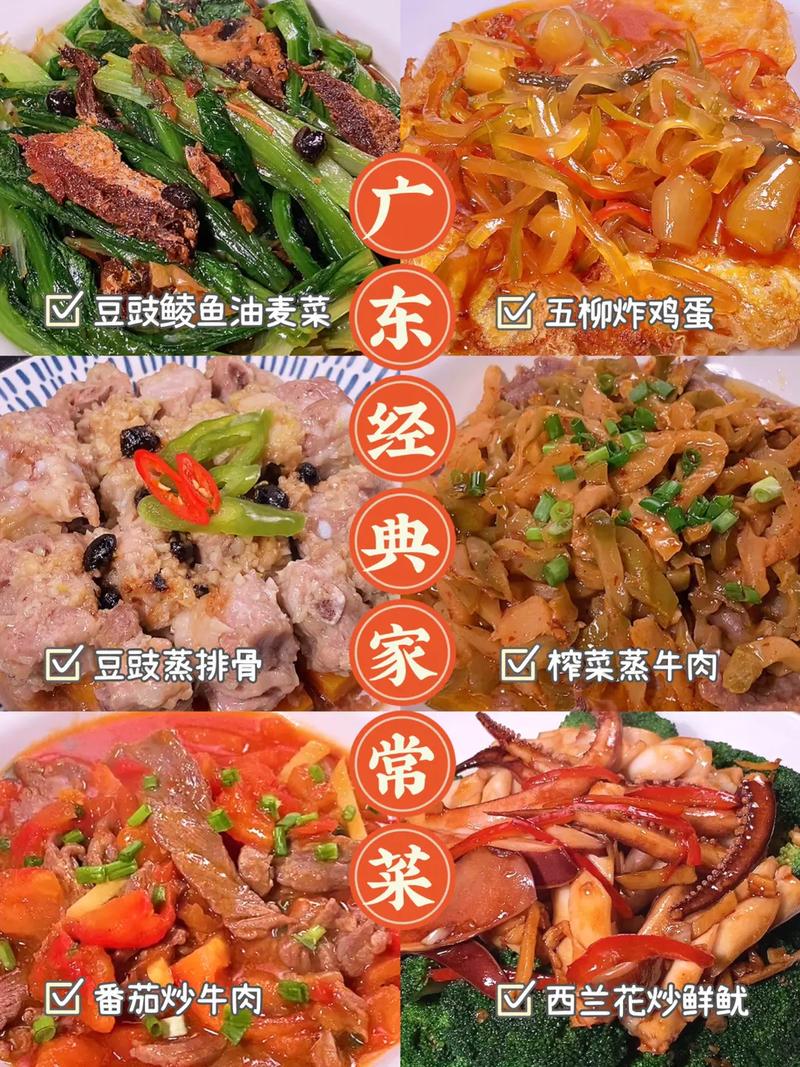 广东菜粤菜家常菜菜单