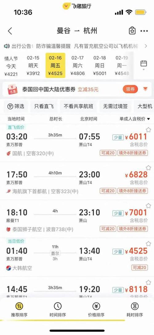 深圳到成都机票全价是多少