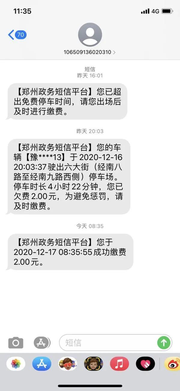 郑州短信平台