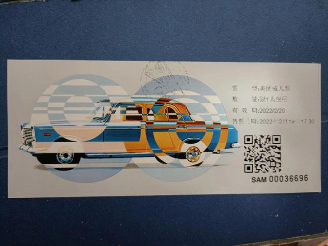 上海车展门票的相关图片