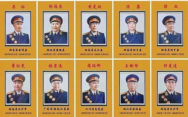 中国十大将军的相关图片
