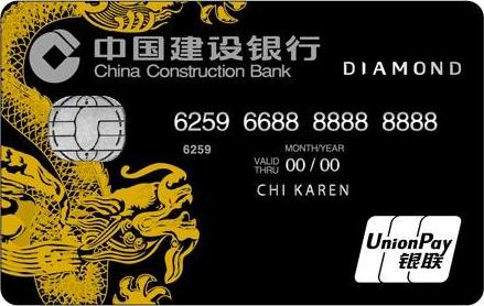 中国建设银行信用卡的相关图片