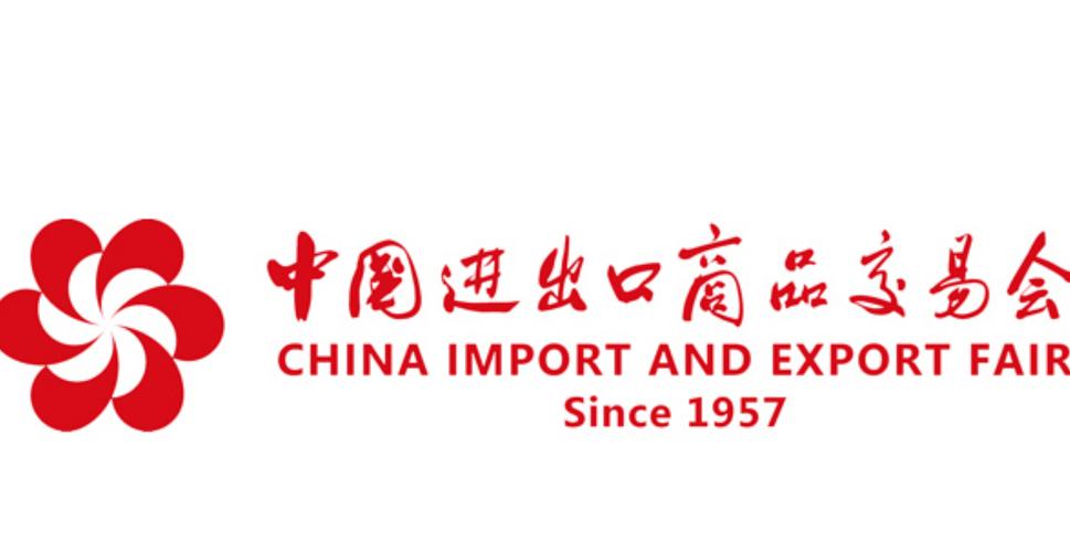 中国进出口商品交易会的相关图片