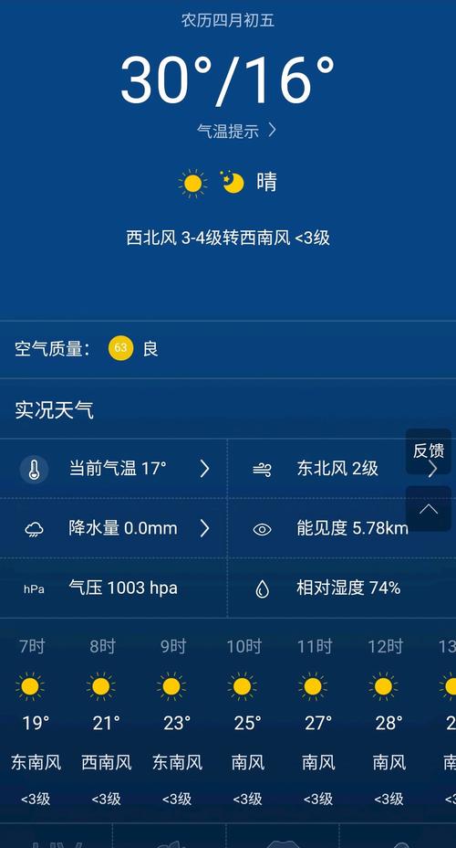 北京今天天气预报的相关图片