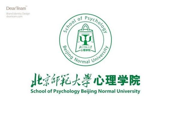 北京师范大学心理学部的相关图片
