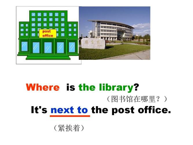图书馆英语怎么说的相关图片