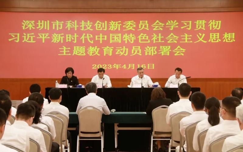 深圳市科技创新委员会的相关图片