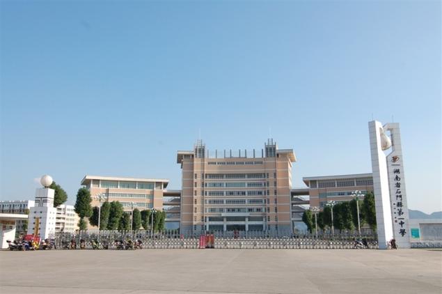 湖南省重点中学的相关图片