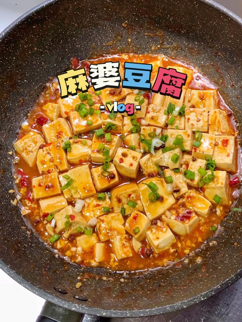 麻辣豆腐的做法的相关图片