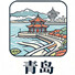 青岛市