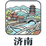 济南市